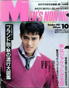 【画像】印象的だった雑誌の表紙