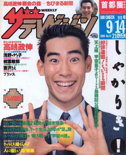 【画像】印象的だった雑誌の表紙