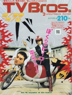【画像】印象的だった雑誌の表紙