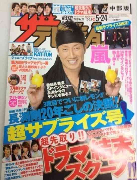 【画像】印象的だった雑誌の表紙