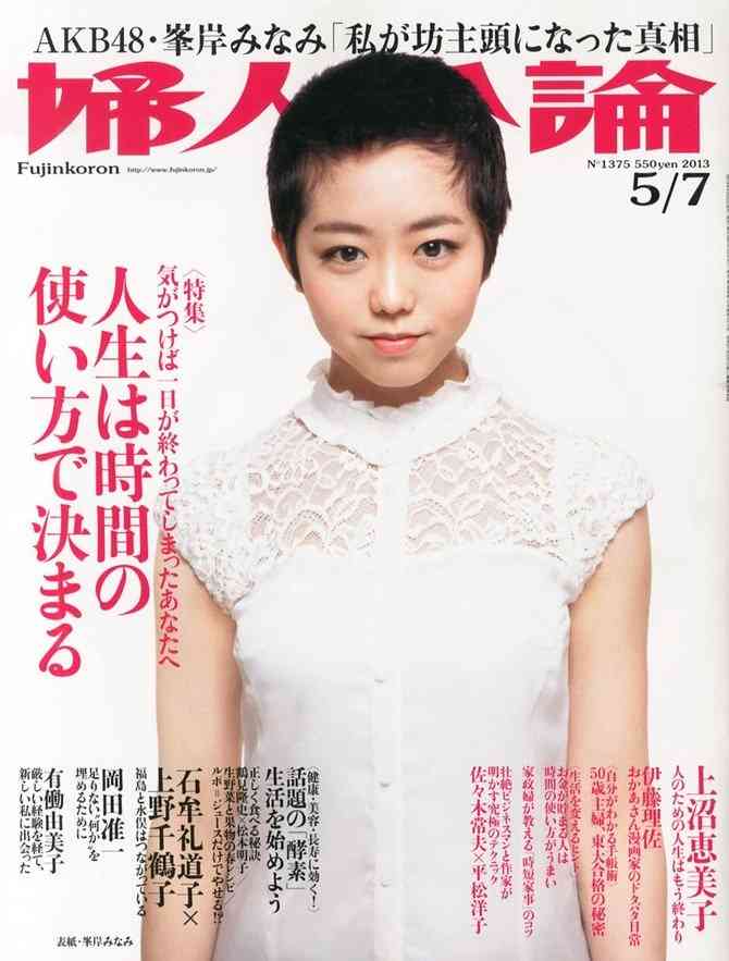 【画像】印象的だった雑誌の表紙