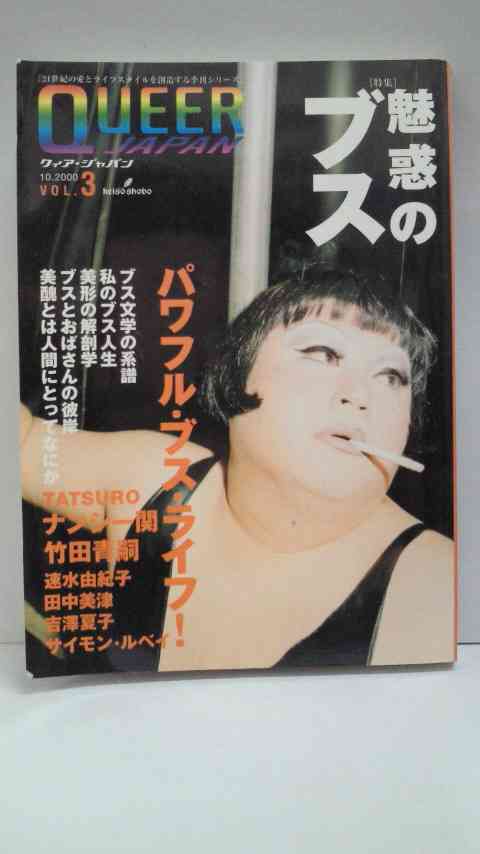 【画像】印象的だった雑誌の表紙