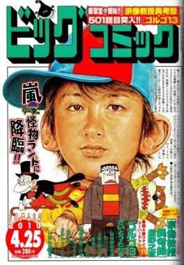 【画像】印象的だった雑誌の表紙