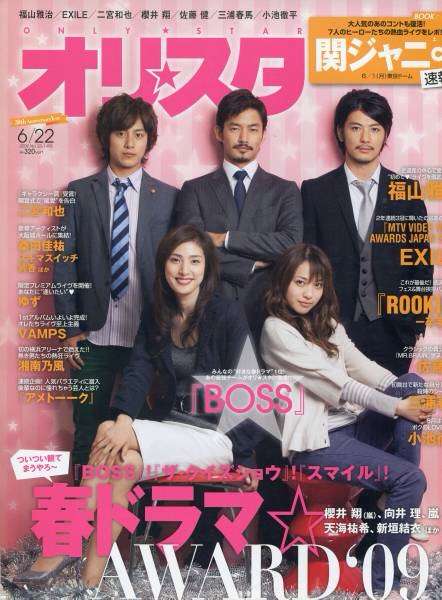 【画像】印象的だった雑誌の表紙