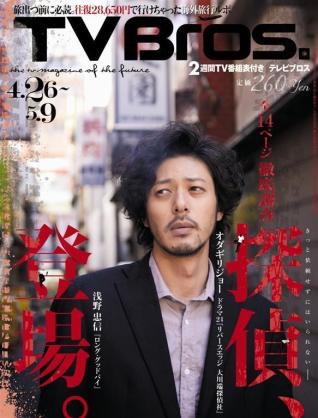 【画像】印象的だった雑誌の表紙