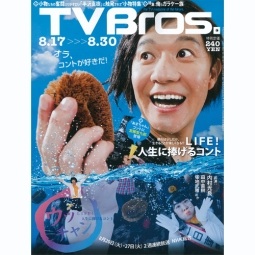 【画像】印象的だった雑誌の表紙