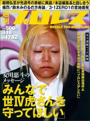 【画像】印象的だった雑誌の表紙