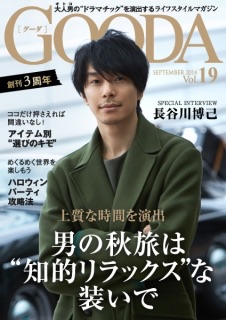 【画像】印象的だった雑誌の表紙