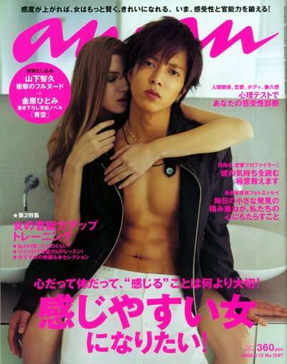 【画像】印象的だった雑誌の表紙