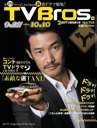 【画像】印象的だった雑誌の表紙
