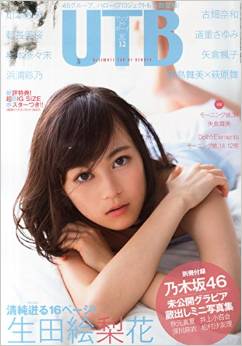 【画像】印象的だった雑誌の表紙