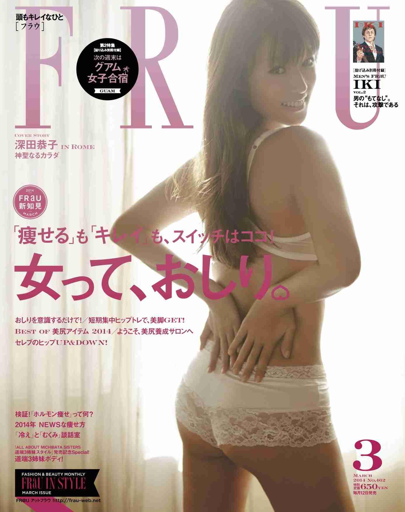 【画像】印象的だった雑誌の表紙
