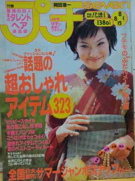 【画像】印象的だった雑誌の表紙