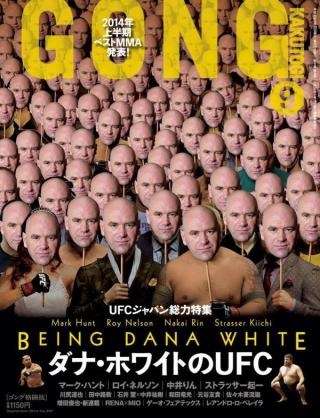 【画像】印象的だった雑誌の表紙