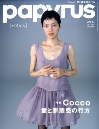 【画像】印象的だった雑誌の表紙