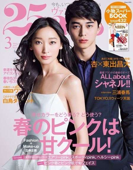 【画像】印象的だった雑誌の表紙