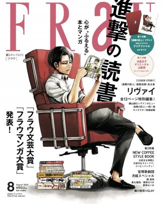 【画像】印象的だった雑誌の表紙