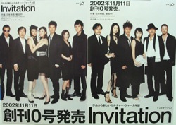 【画像】印象的だった雑誌の表紙