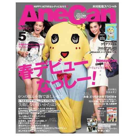 【画像】印象的だった雑誌の表紙