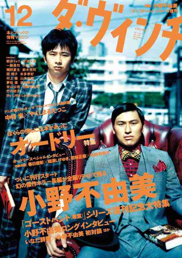 【画像】印象的だった雑誌の表紙
