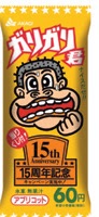 期間限定だったものでまた復活してほしい商品を挙げるトピ
