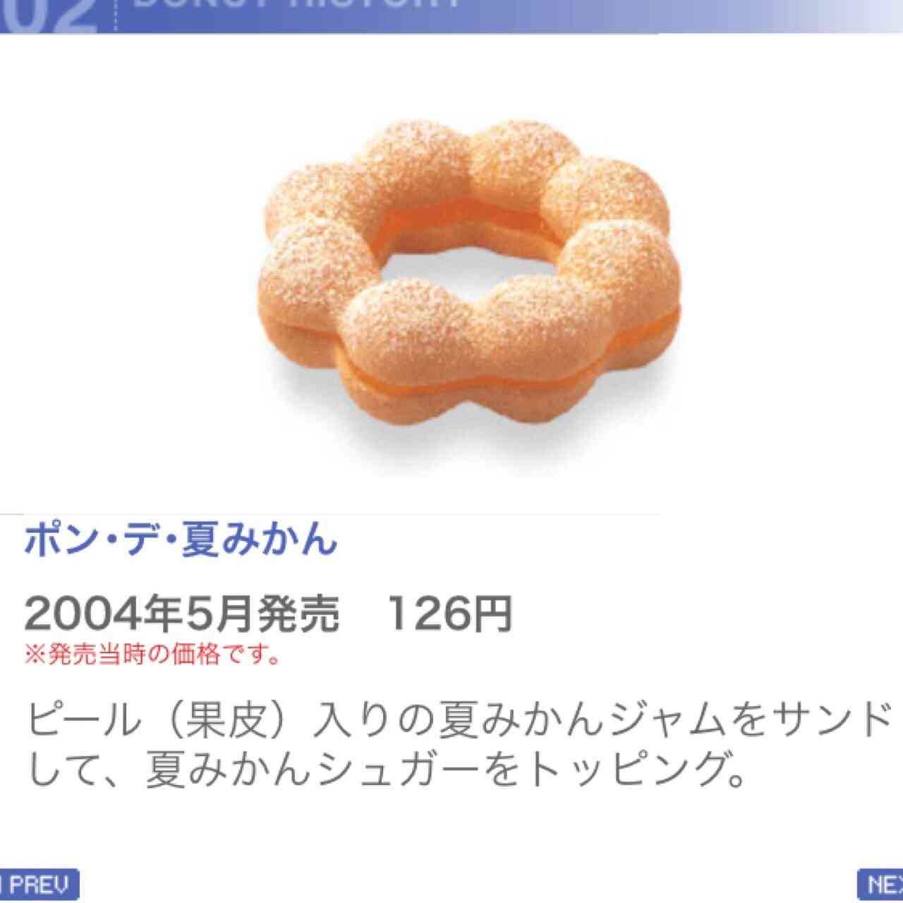 期間限定だったものでまた復活してほしい商品を挙げるトピ