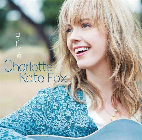 マッサン女優シャーロット・ケイト・フォックスがノーパンで退学、登校後に「下着脱いでいた」と告白