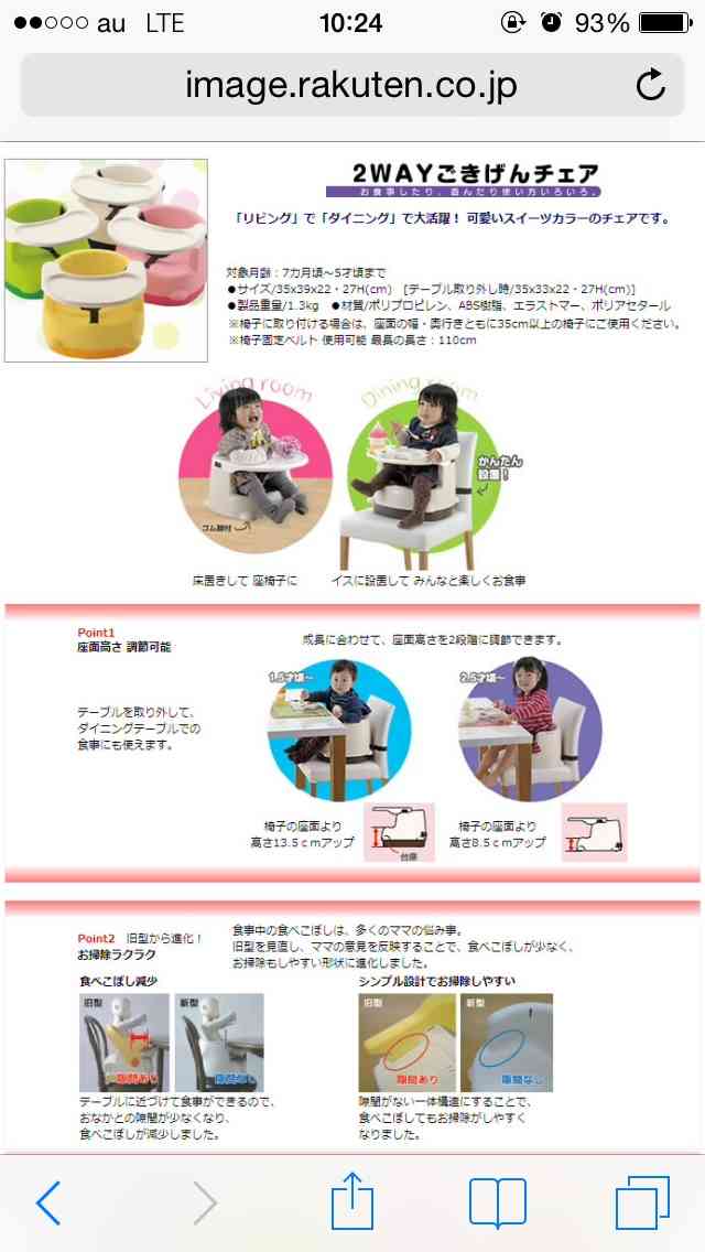 おすすめのハイチェア