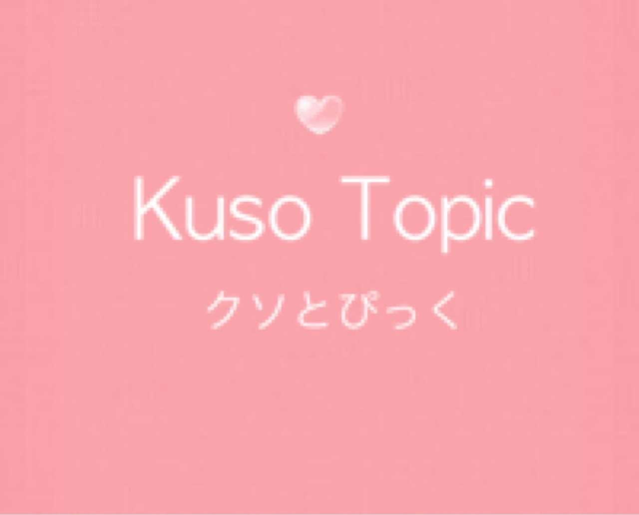 チャンネルを変えたくなる芸能人