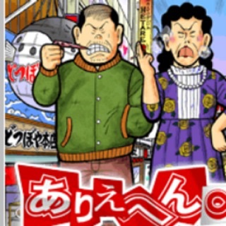友達に紹介された男性で、これはあり得ないと思った人