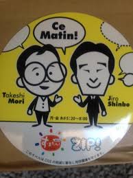 1日のテレビの流れはなんですか？