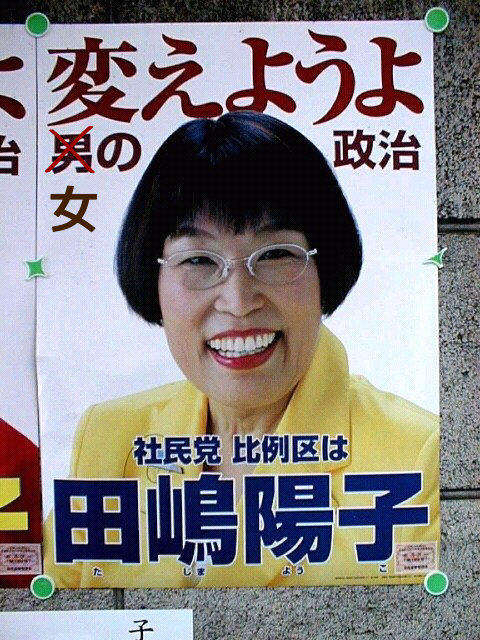 気が強そうな顔立ちの芸能人