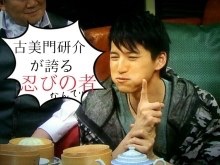 KAT-TUN・田口淳之介、交際8年…決意の「マスオさん同棲」！