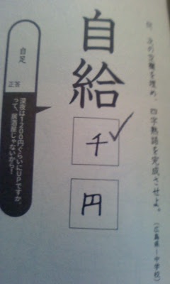 面白回答画像