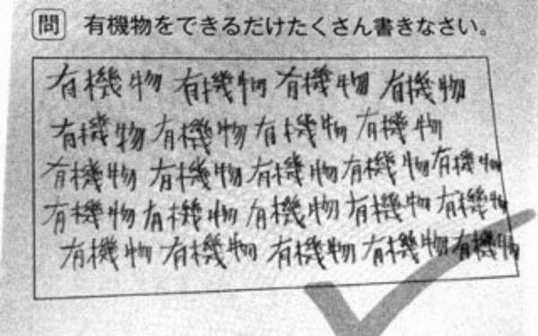面白回答画像