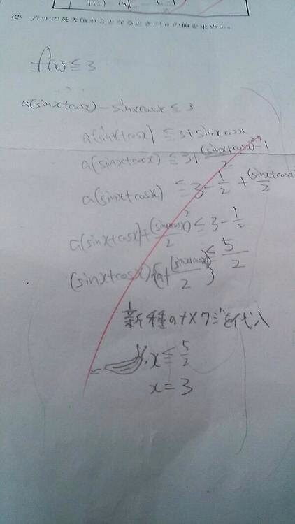 面白回答画像