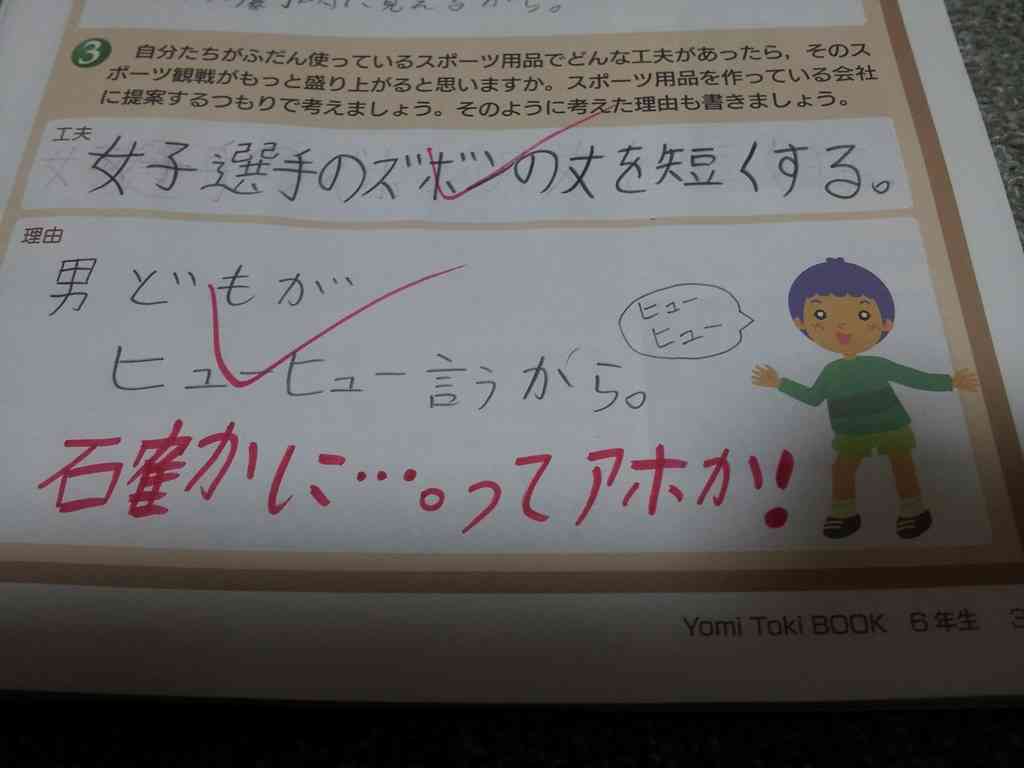 面白回答画像