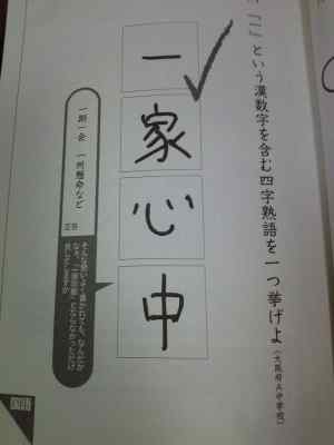 面白回答画像