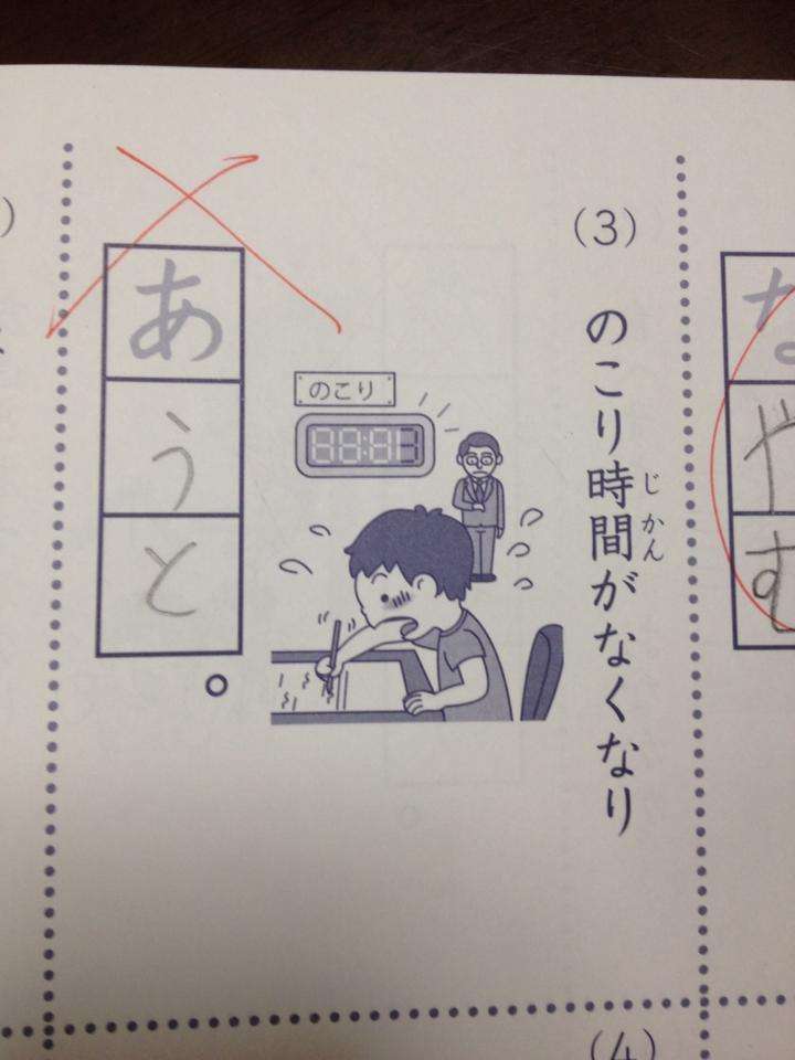 面白回答画像