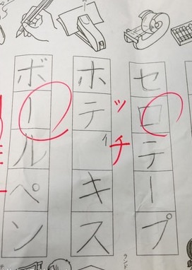 面白回答画像
