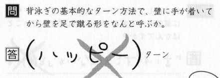 面白回答画像