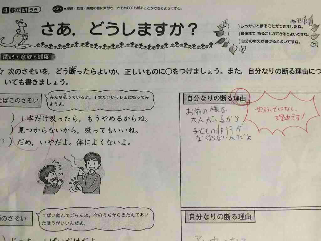 面白回答画像