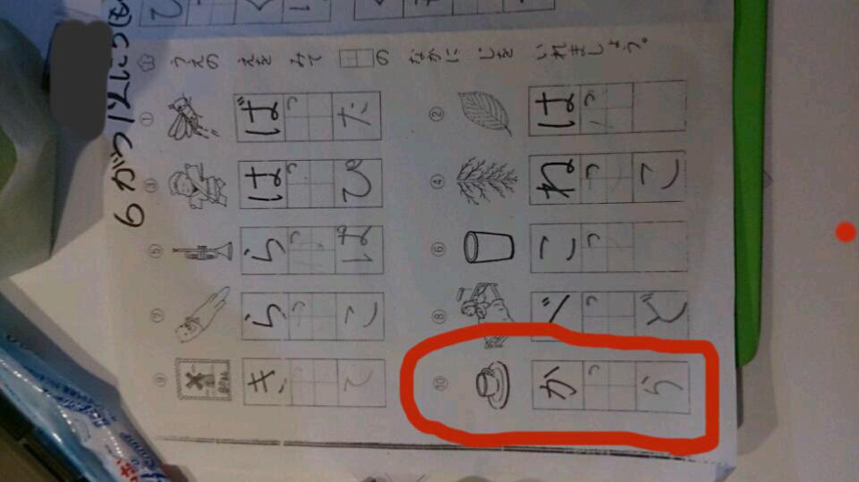 面白回答画像