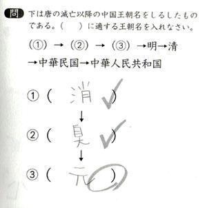 面白回答画像