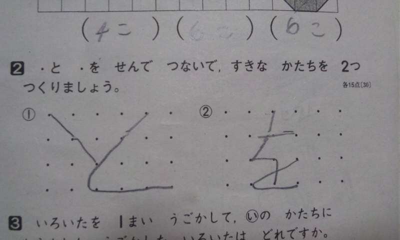 面白回答画像