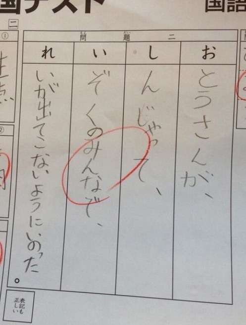 面白回答画像