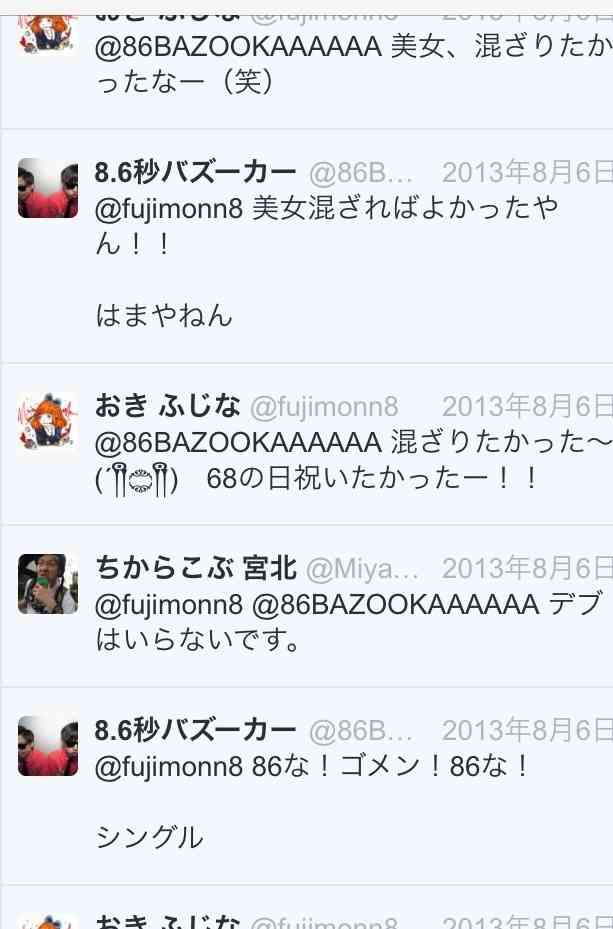 “女子中高生が好きな芸人”1位は8.6秒バズーカー。NON STYLEは“苦手な芸人”と両方で王座陥落。