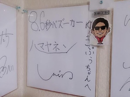 “女子中高生が好きな芸人”1位は8.6秒バズーカー。NON STYLEは“苦手な芸人”と両方で王座陥落。