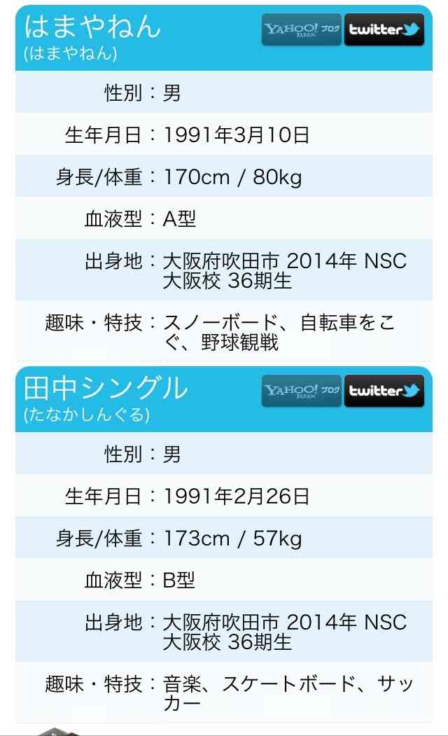 “女子中高生が好きな芸人”1位は8.6秒バズーカー。NON STYLEは“苦手な芸人”と両方で王座陥落。