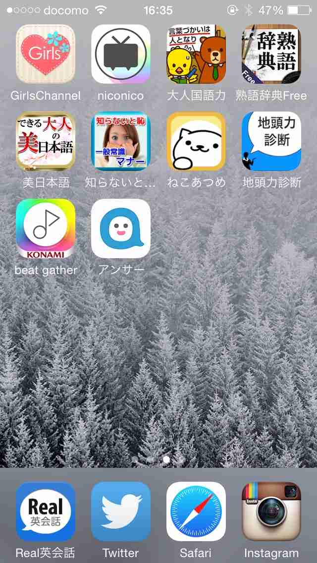 スマホのホーム画面を晒すトピ
